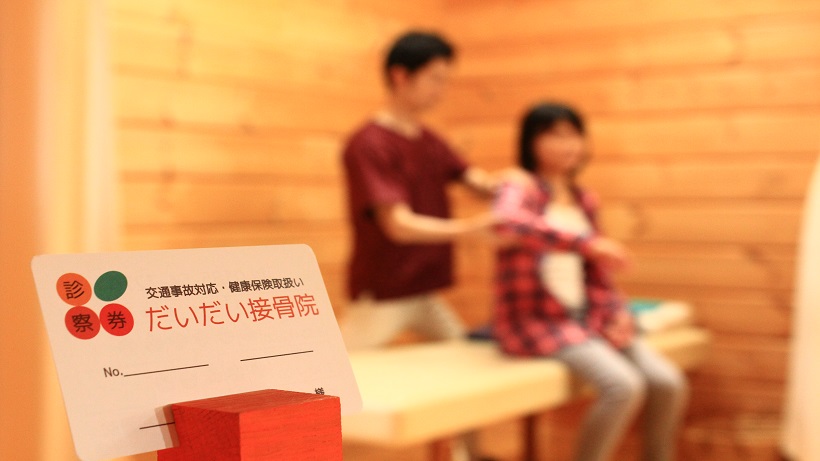 能代市の整体院でマッサージを受ける女性と施術者の様子